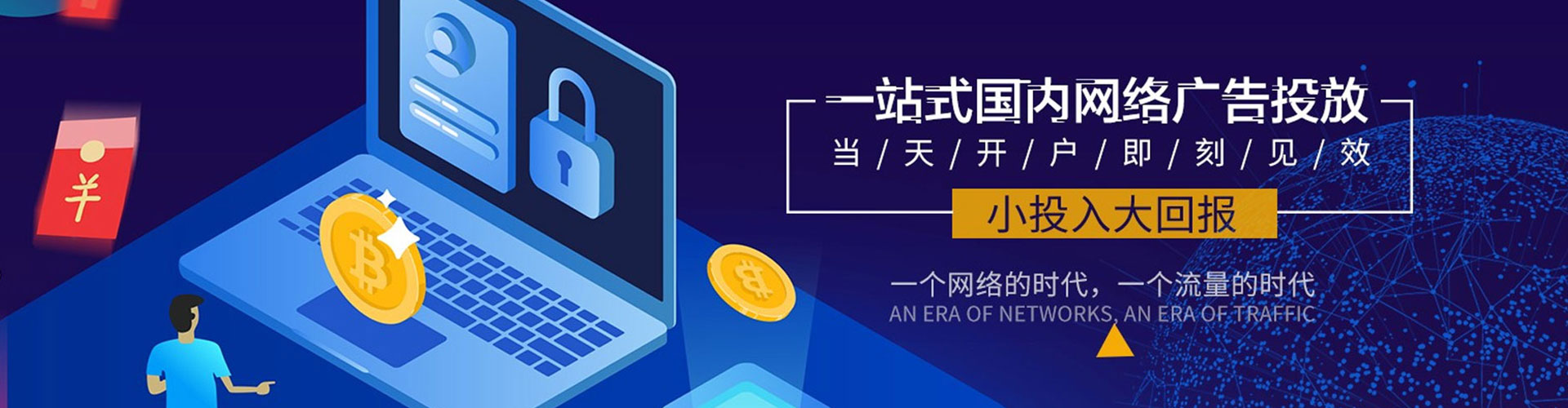 虹口百度优化推广